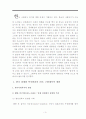 한국의사회복지,복지체제,복지체계,사회복지,복지국가,복지문제,사회문제 3페이지