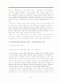 한국의사회복지,복지체제,복지체계,사회복지,복지국가,복지문제,사회문제 6페이지