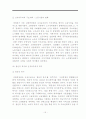 한국의사회복지,복지체제,복지체계,사회복지,복지국가,복지문제,사회문제 19페이지