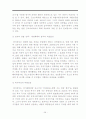 한국의사회복지,복지체제,복지체계,사회복지,복지국가,복지문제,사회문제 26페이지