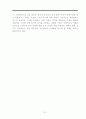 한국의사회복지,복지체제,복지체계,사회복지,복지국가,복지문제,사회문제 61페이지