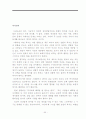 한국의사회복지,복지체제,복지체계,사회복지,복지국가,복지문제,사회문제 90페이지
