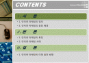 인터넷마케팅,마케팅,브랜드,브랜드마케팅,기업,서비스마케팅,글로벌,경영,시장,사례, 2페이지