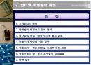 인터넷마케팅,마케팅,브랜드,브랜드마케팅,기업,서비스마케팅,글로벌,경영,시장,사례, 10페이지