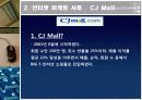 인터넷마케팅,마케팅,브랜드,브랜드마케팅,기업,서비스마케팅,글로벌,경영,시장,사례, 19페이지