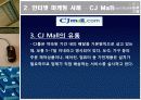인터넷마케팅,마케팅,브랜드,브랜드마케팅,기업,서비스마케팅,글로벌,경영,시장,사례, 21페이지