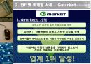 인터넷마케팅,마케팅,브랜드,브랜드마케팅,기업,서비스마케팅,글로벌,경영,시장,사례, 25페이지