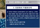 인터넷마케팅,마케팅,브랜드,브랜드마케팅,기업,서비스마케팅,글로벌,경영,시장,사례, 30페이지