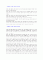 브랜드마케팅사례,사례분석,마케팅,브랜드,브랜드마케팅,기업,서비스마케팅,글로벌,경영,시장,사례, 8페이지