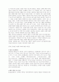 브랜드마케팅사례,사례분석,마케팅,브랜드,브랜드마케팅,기업,서비스마케팅,글로벌,경영,시장,사례, 9페이지