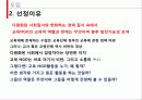 NGO시민정치,교육ngo,마케팅,브랜드,브랜드마케팅,기업,서비스마케팅,글로벌,경영,시장,사례,swot,stp,4p 4페이지