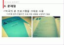 NGO시민정치,교육ngo,마케팅,브랜드,브랜드마케팅,기업,서비스마케팅,글로벌,경영,시장,사례,swot,stp,4p 12페이지