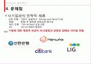NGO시민정치,교육ngo,마케팅,브랜드,브랜드마케팅,기업,서비스마케팅,글로벌,경영,시장,사례,swot,stp,4p 13페이지