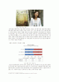 미디어산업,컨텐츠,sns,마케팅,브랜드,브랜드마케팅,기업,서비스마케팅,글로벌,경영,시장,사례 8페이지