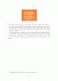 미디어산업,컨텐츠,sns,마케팅,브랜드,브랜드마케팅,기업,서비스마케팅,글로벌,경영,시장,사례 18페이지