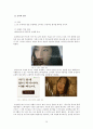 미디어산업,컨텐츠,sns,마케팅,브랜드,브랜드마케팅,기업,서비스마케팅,글로벌,경영,시장,사례 26페이지