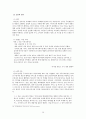 미디어산업,컨텐츠,sns,마케팅,브랜드,브랜드마케팅,기업,서비스마케팅,글로벌,경영,시장,사례 36페이지
