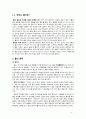 음료학개론,워터테스팅,지하수,암반수,미네랄워터,탄산수,물,식수 4페이지