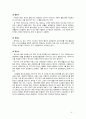 음료학개론,워터테스팅,지하수,암반수,미네랄워터,탄산수,물,식수 5페이지