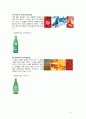 음료학개론,워터테스팅,지하수,암반수,미네랄워터,탄산수,물,식수 74페이지