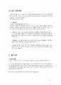 음료학개론,워터테스팅,지하수,암반수,미네랄워터,탄산수,물,식수 76페이지