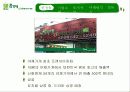 총각네 야채가게 사례 분석 4페이지