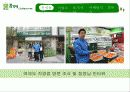 총각네 야채가게 사례 분석 6페이지
