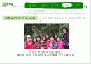 총각네 야채가게 사례 분석 15페이지