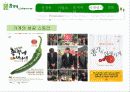 총각네 야채가게 사례 분석 17페이지