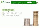 총각네 야채가게 사례 분석 19페이지