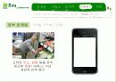 총각네 야채가게 사례 분석 24페이지