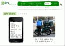 총각네 야채가게 사례 분석 25페이지