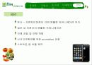 총각네 야채가게 사례 분석 35페이지