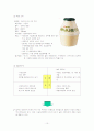 [광고마케팅] 빙그레 바나나맛 우유 10페이지