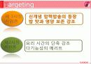 쿠쿠해외진출,성공사례,마케팅,브랜드,브랜드마케팅,기업,서비스마케팅,글로벌,경영,시장,사례,swot,stp,4p 17페이지