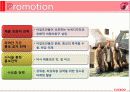 쿠쿠해외진출,성공사례,마케팅,브랜드,브랜드마케팅,기업,서비스마케팅,글로벌,경영,시장,사례,swot,stp,4p 25페이지