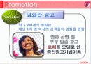 쿠쿠해외진출,성공사례,마케팅,브랜드,브랜드마케팅,기업,서비스마케팅,글로벌,경영,시장,사례,swot,stp,4p 44페이지