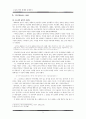 한국현대문학의전개,소설의작품세계와문제의식,나도향,현진건,염상섭, 2페이지