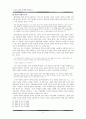 한국현대문학의전개,소설의작품세계와문제의식,나도향,현진건,염상섭, 4페이지