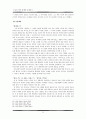 한국현대문학의전개,소설의작품세계와문제의식,나도향,현진건,염상섭, 6페이지