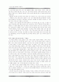 한국현대문학의전개,소설의작품세계와문제의식,나도향,현진건,염상섭, 10페이지