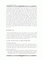 한국현대문학의전개,소설의작품세계와문제의식,나도향,현진건,염상섭, 11페이지