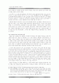 한국현대문학의전개,소설의작품세계와문제의식,나도향,현진건,염상섭, 12페이지