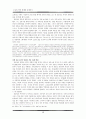 한국현대문학의전개,소설의작품세계와문제의식,나도향,현진건,염상섭, 13페이지