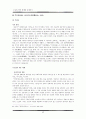 한국현대문학의전개,소설의작품세계와문제의식,나도향,현진건,염상섭, 18페이지