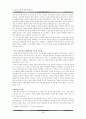 한국현대문학의전개,소설의작품세계와문제의식,나도향,현진건,염상섭, 19페이지