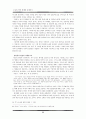 한국현대문학의전개,소설의작품세계와문제의식,나도향,현진건,염상섭, 21페이지