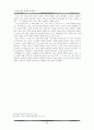 한국현대문학의전개,소설의작품세계와문제의식,나도향,현진건,염상섭, 22페이지