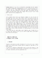 BBQ 중국 진출 전략 36페이지