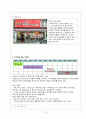 BBQ 중국 진출 전략 71페이지